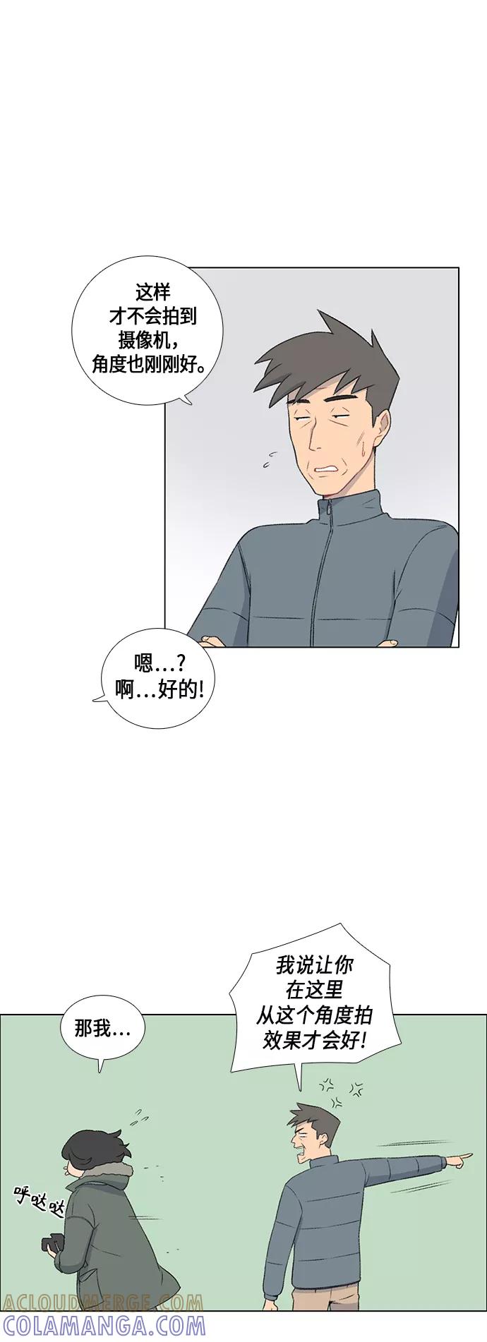 《镜头的对面》第12话 第9页