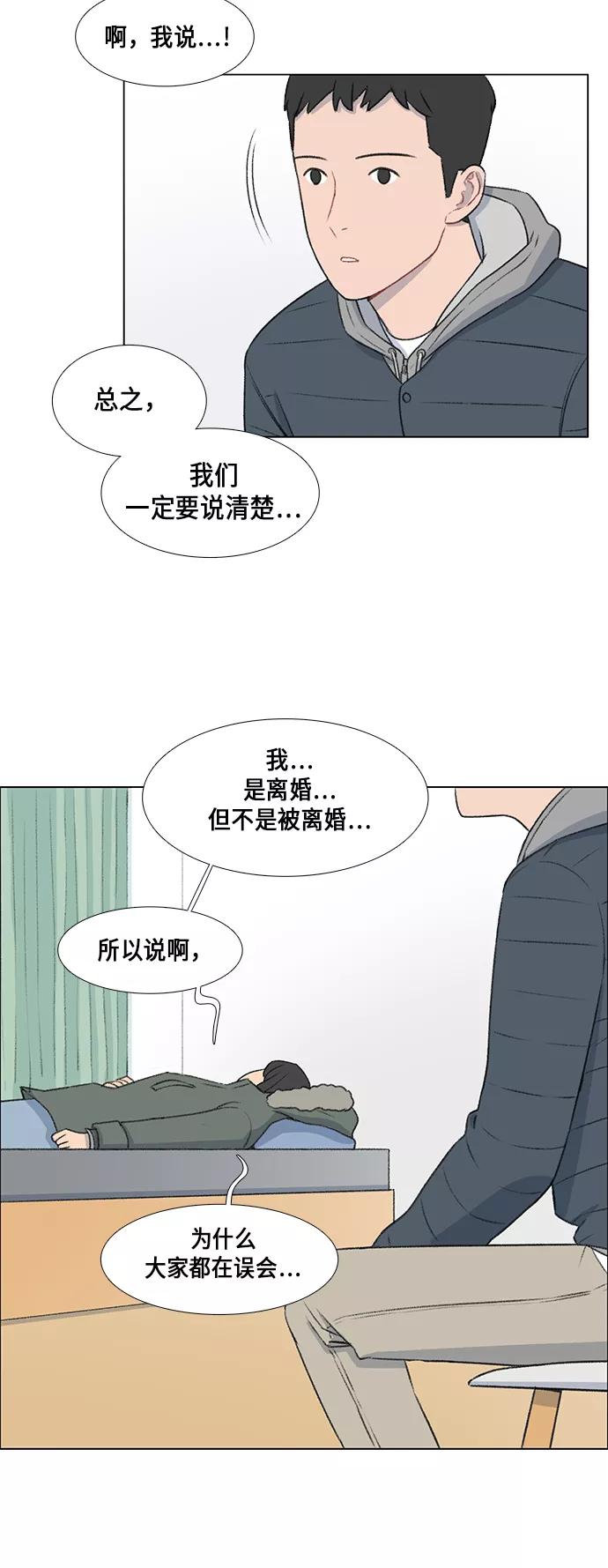 《镜头的对面》第12话 第32页