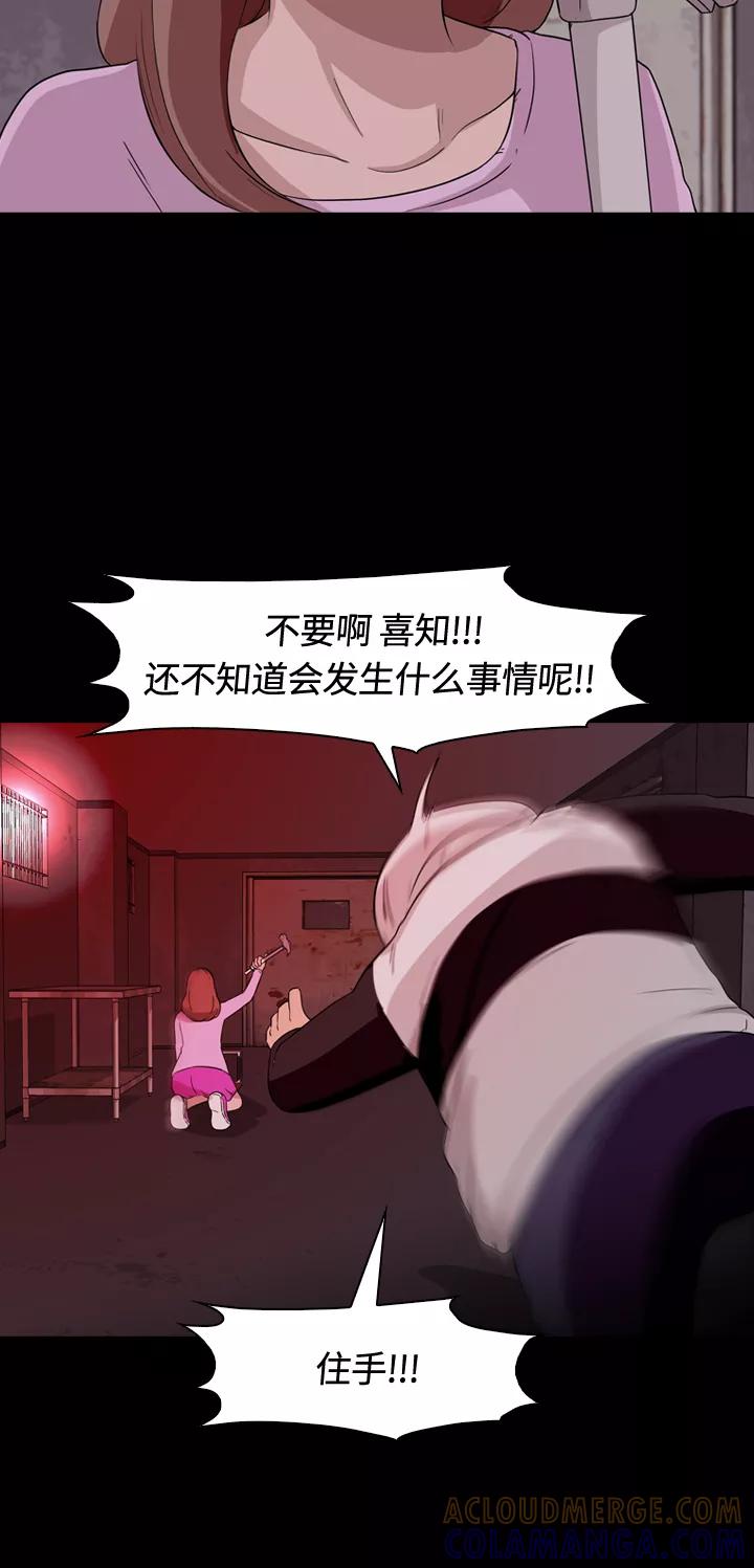 《记忆操纵师》第12话 第28页