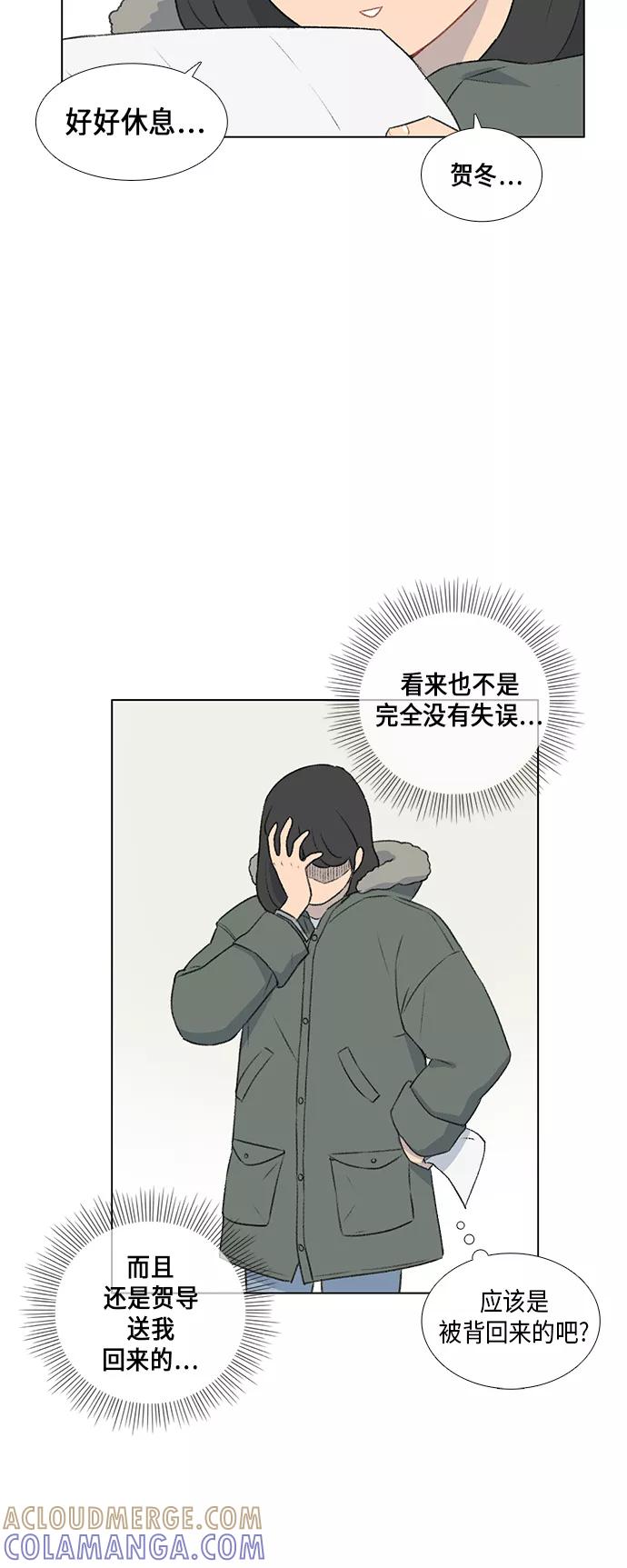 《镜头的对面》第13话 第9页