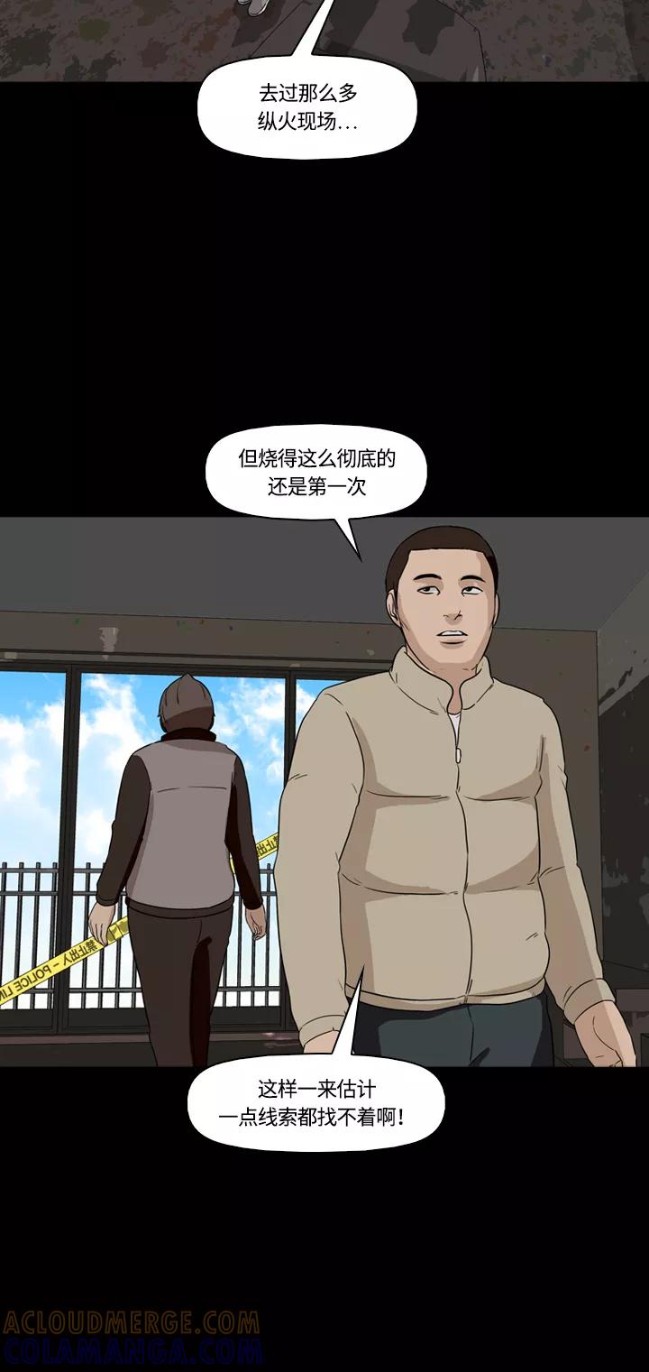 《记忆操纵师》第13话 第40页