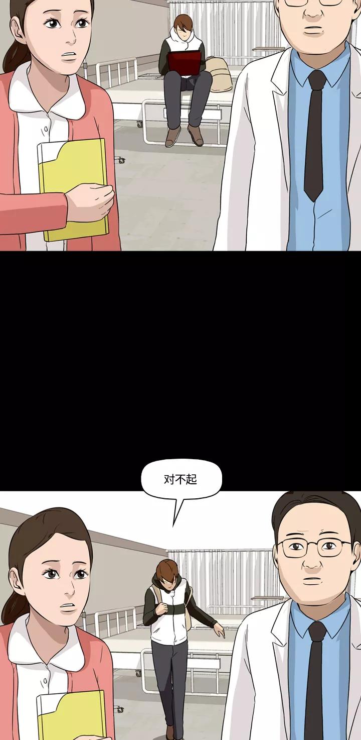 《记忆操纵师》第13话 第9页