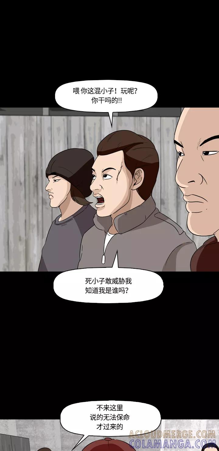 《记忆操纵师》第13话 第49页
