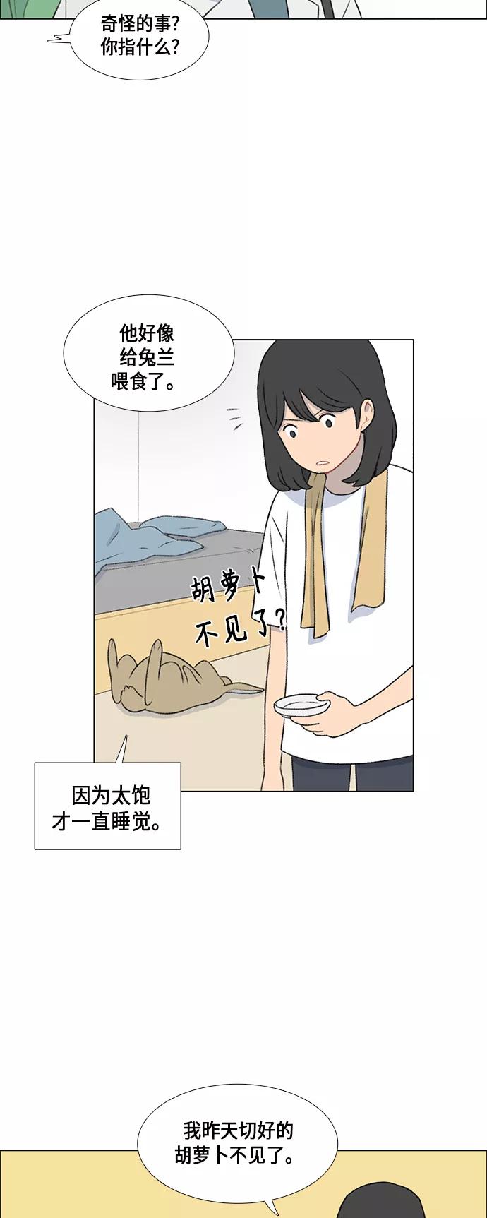 《镜头的对面》第13话 第20页