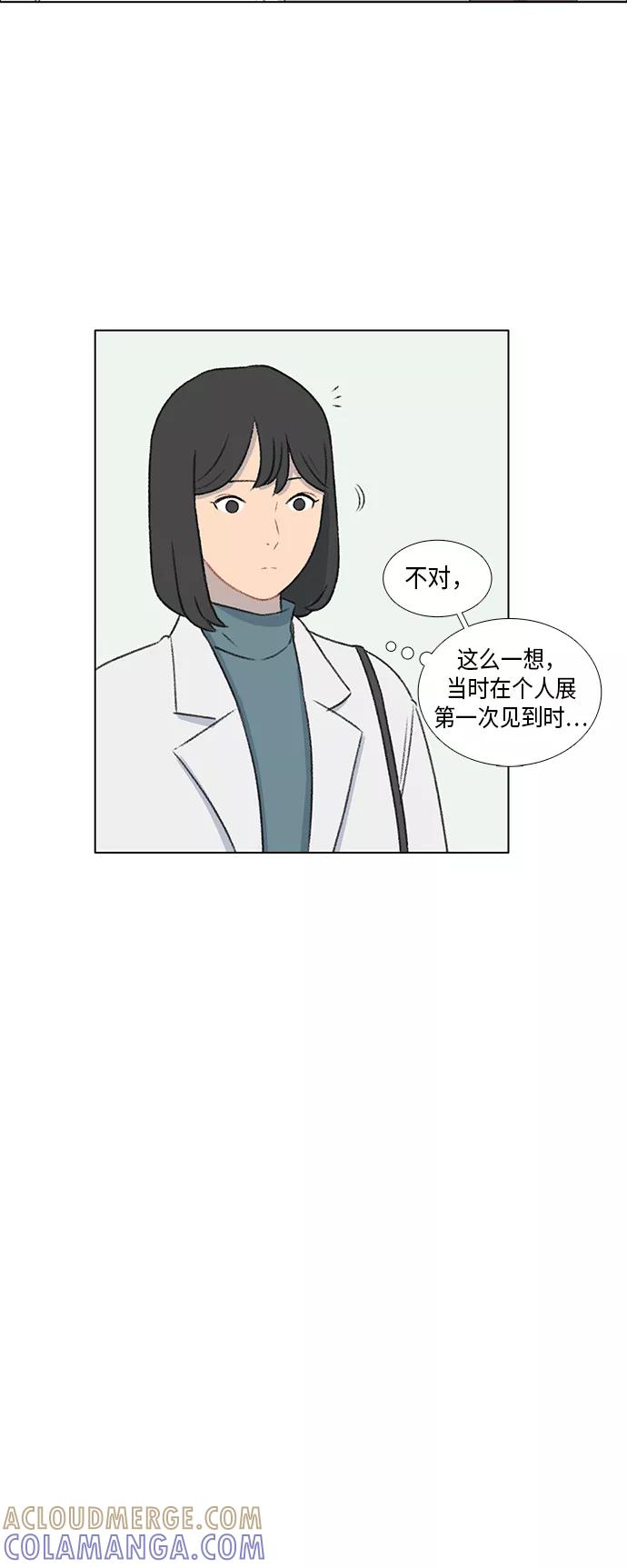 《镜头的对面》第13话 第25页