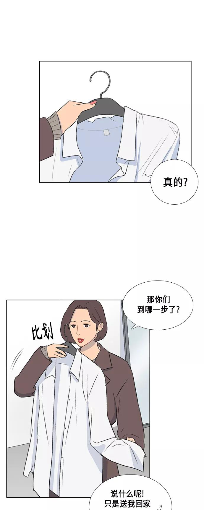 《镜头的对面》第13话 第18页