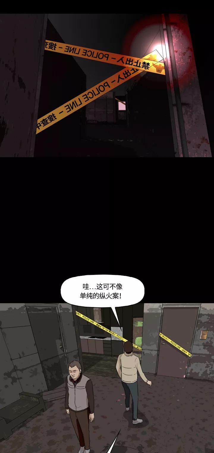 《记忆操纵师》第13话 第39页