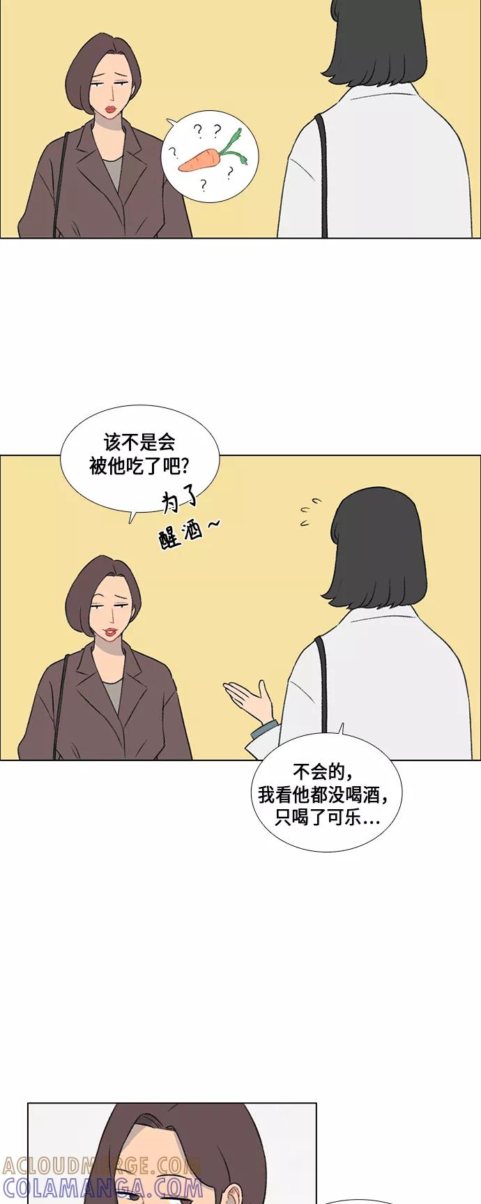 《镜头的对面》第13话 第21页