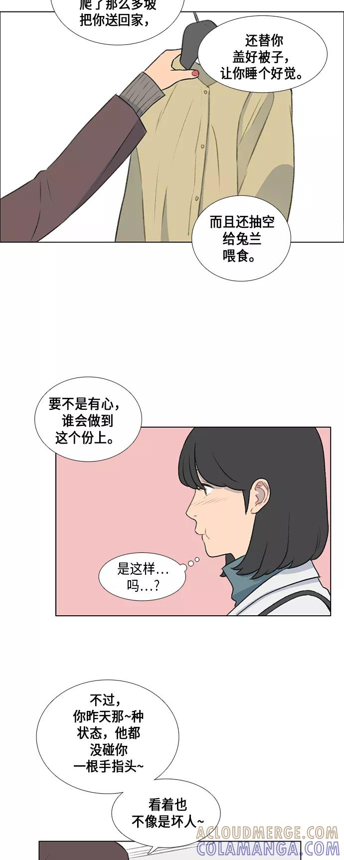 《镜头的对面》第13话 第23页