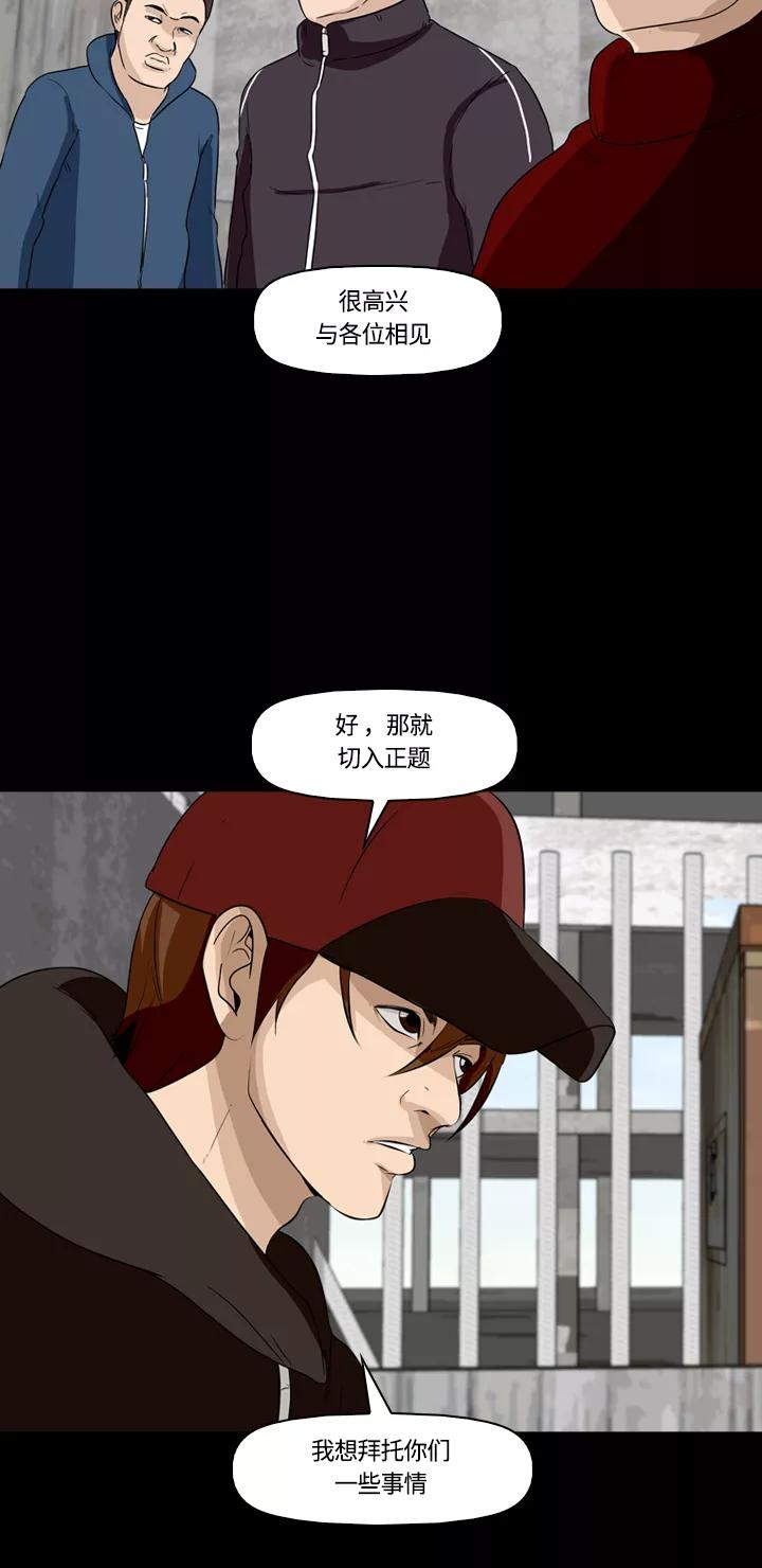 《记忆操纵师》第13话 第48页