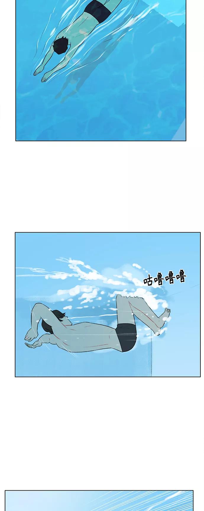 《镜头的对面》第13话 第14页