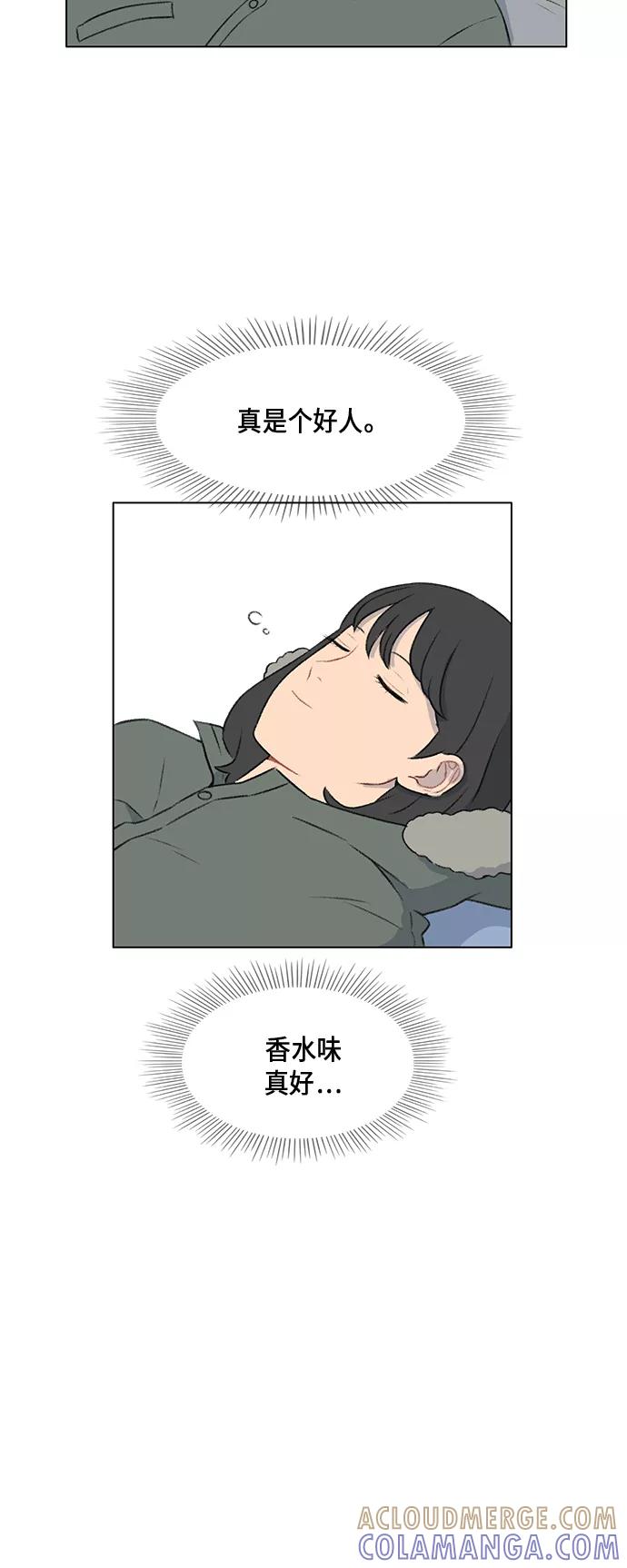 《镜头的对面》第13话 第11页
