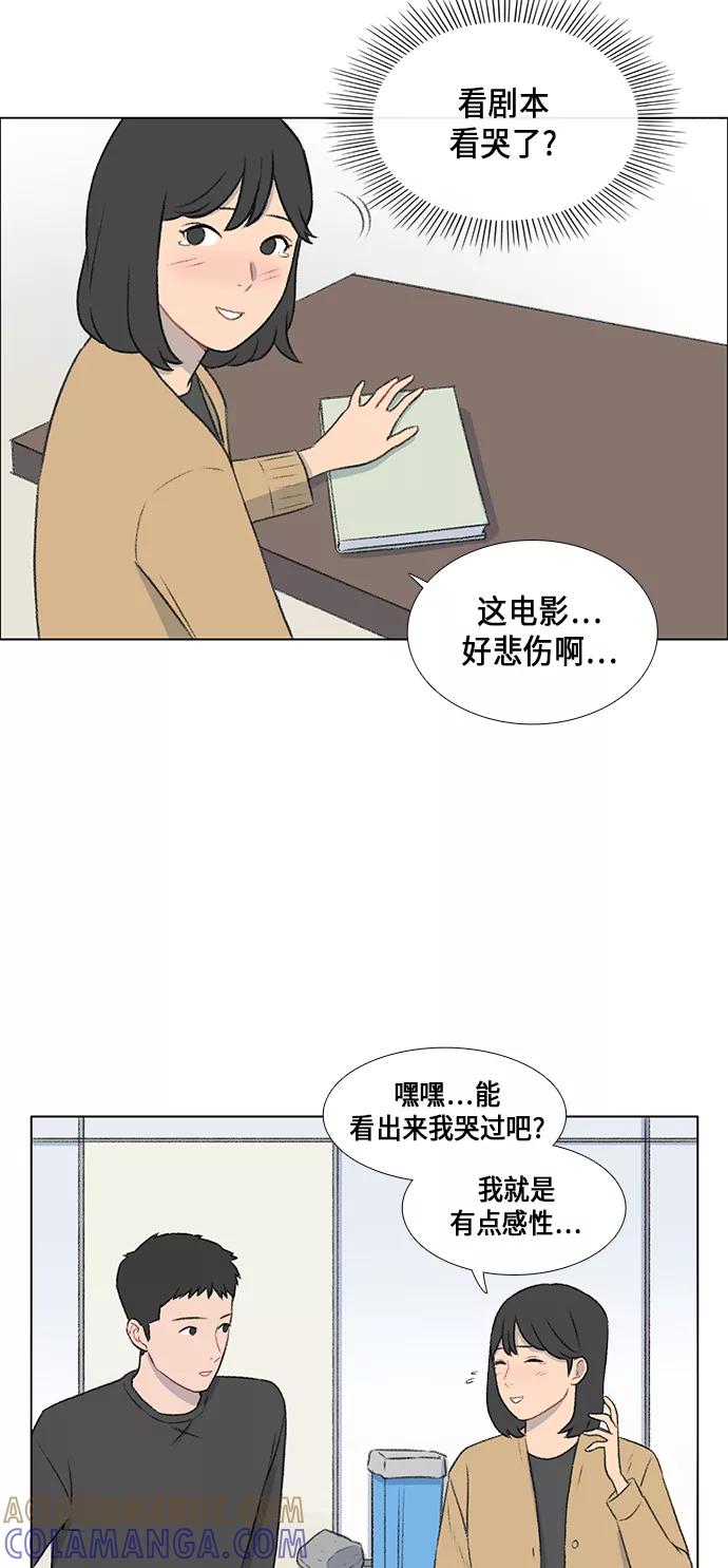 《镜头的对面》第13话 第39页