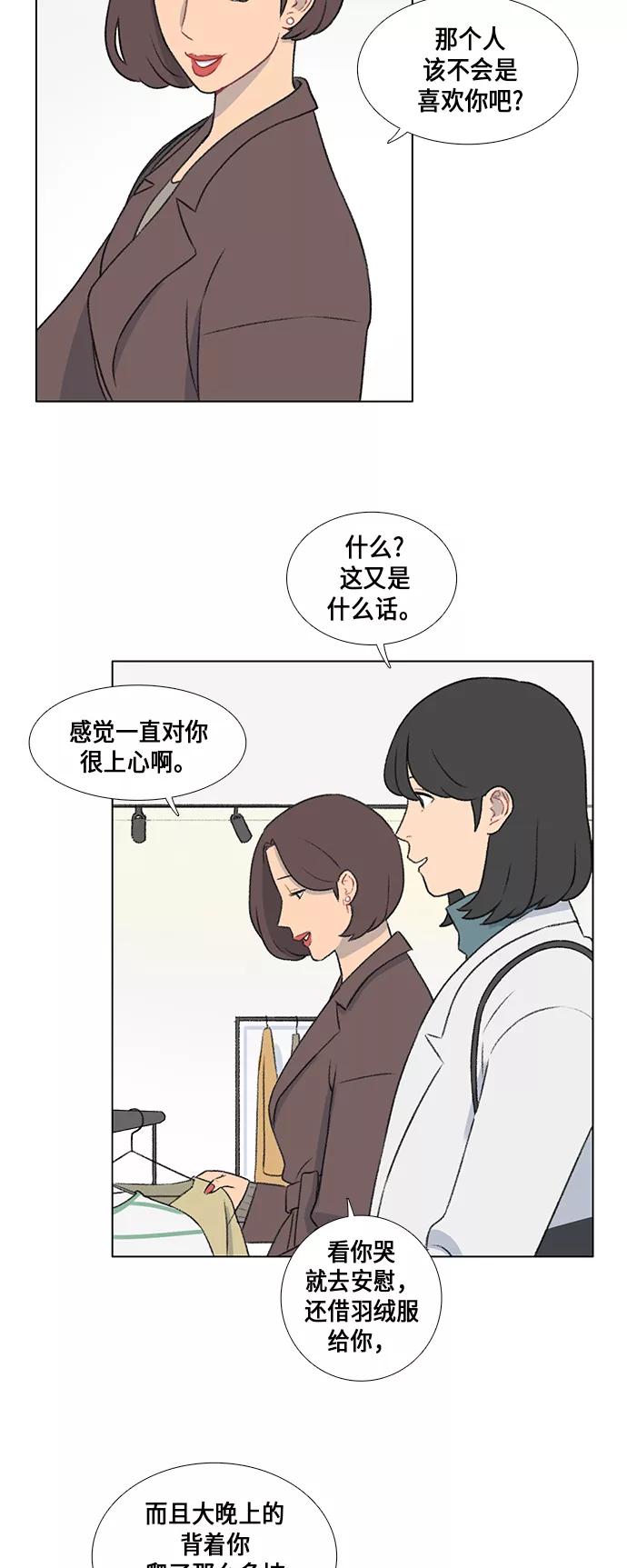 《镜头的对面》第13话 第22页
