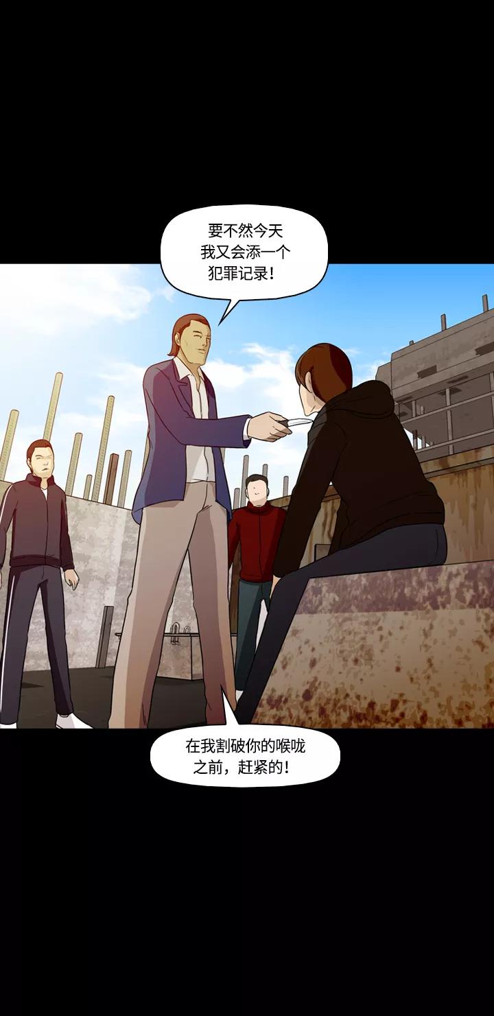 《记忆操纵师》第13话 第59页