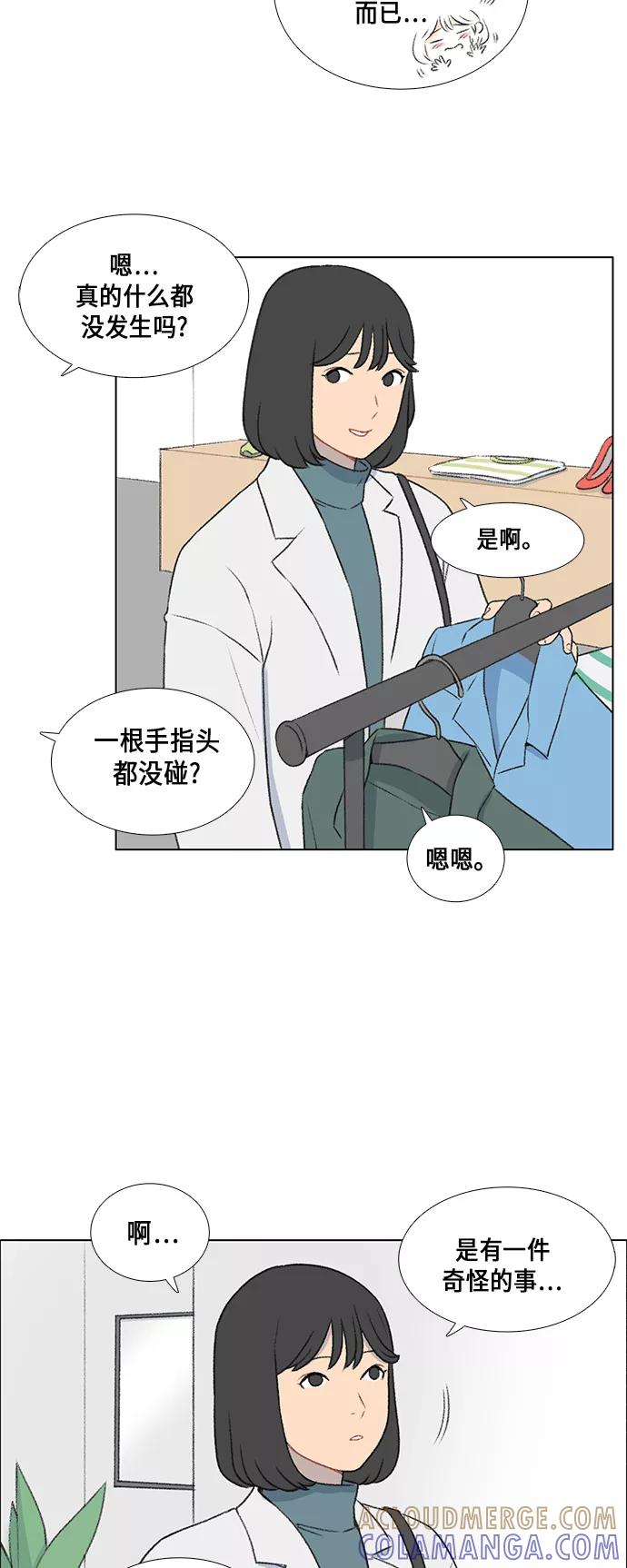 《镜头的对面》第13话 第19页
