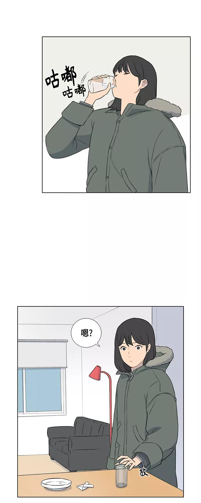 《镜头的对面》第13话 第6页