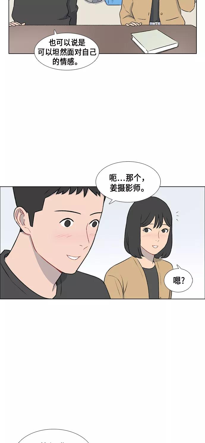 《镜头的对面》第13话 第40页