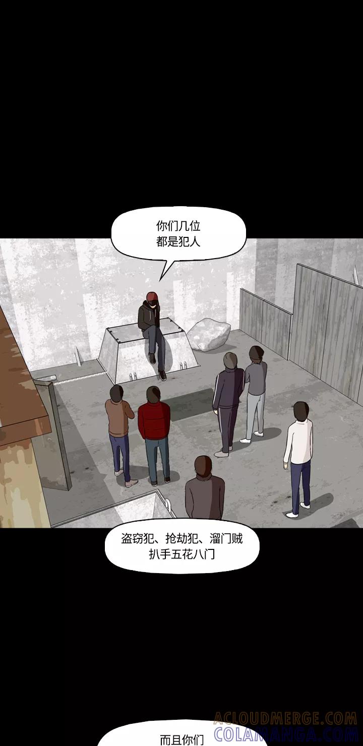 《记忆操纵师》第13话 第46页