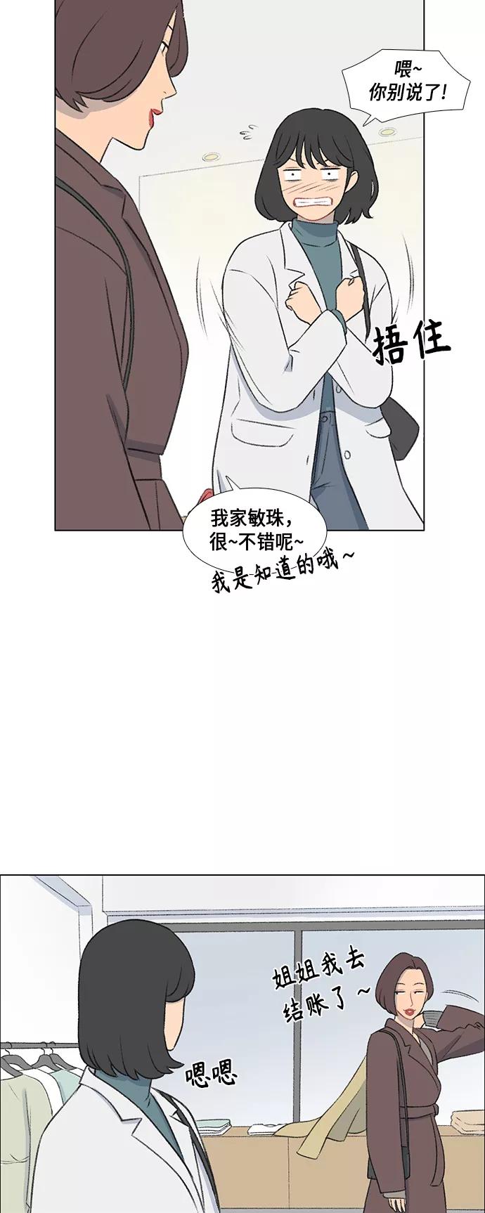 《镜头的对面》第13话 第24页