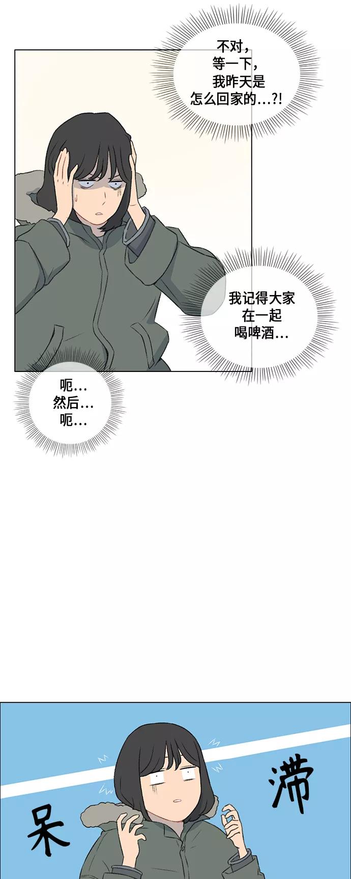 《镜头的对面》第13话 第4页