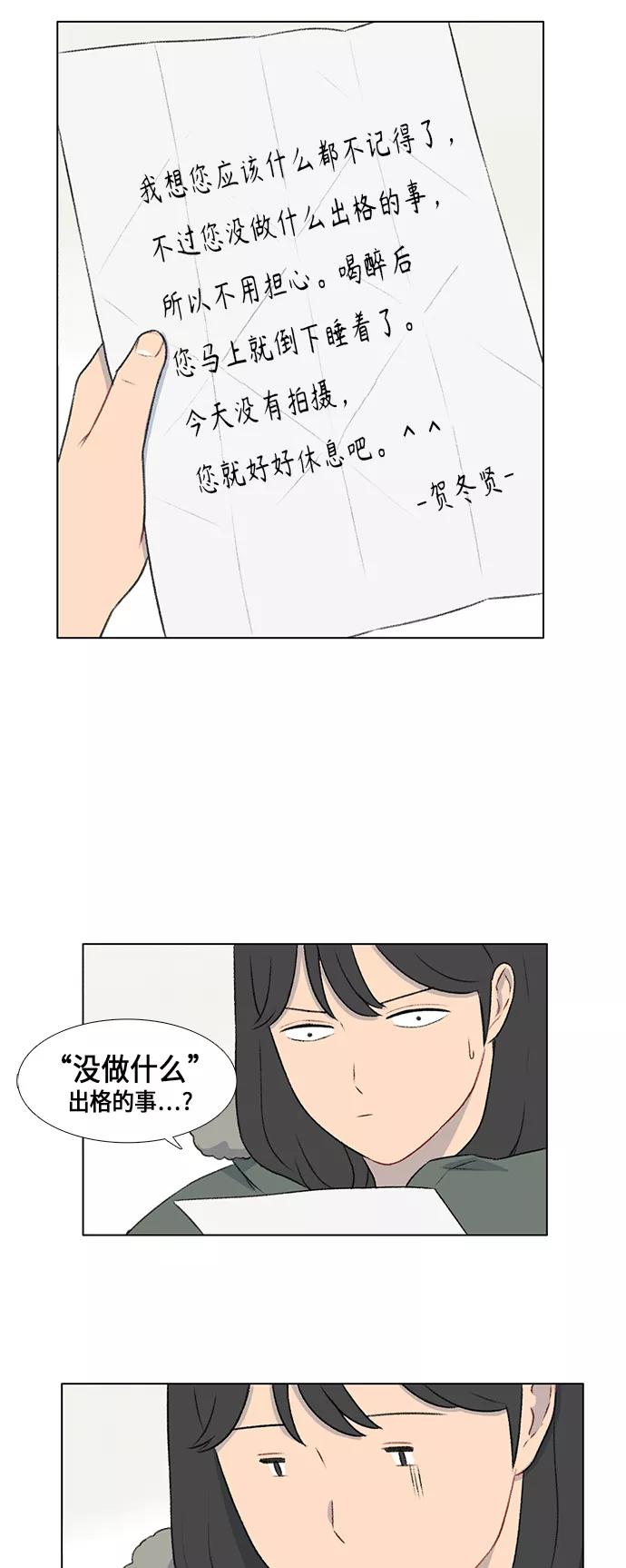《镜头的对面》第13话 第8页