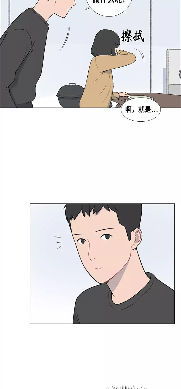 《镜头的对面》第13话 第38页