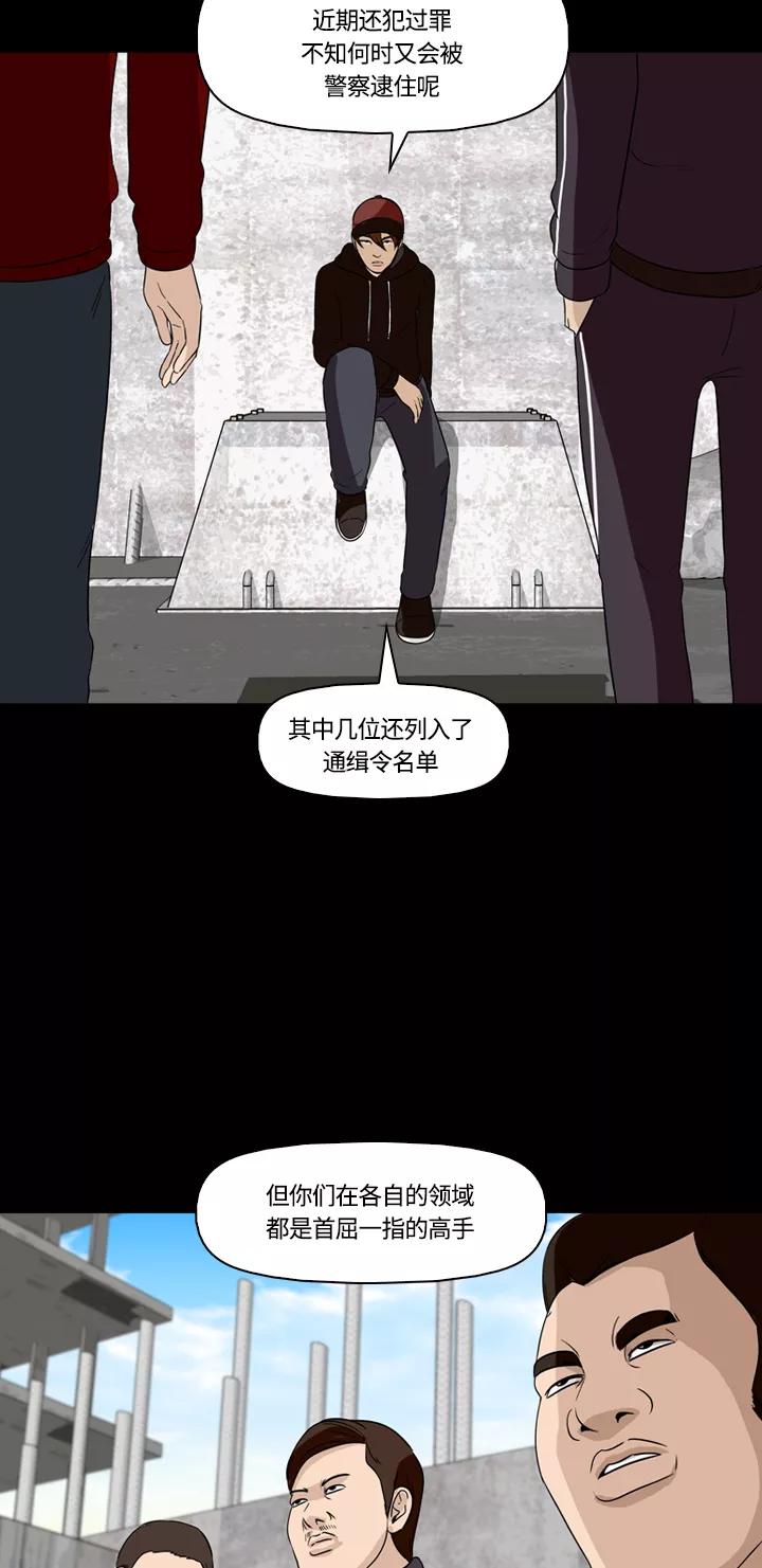 《记忆操纵师》第13话 第47页