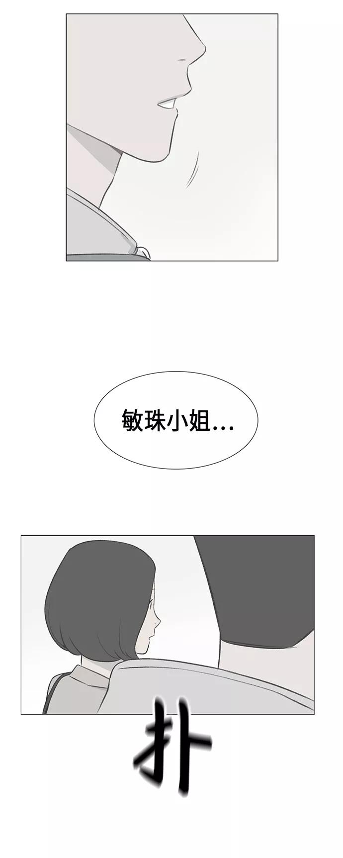 《镜头的对面》第13话 第26页