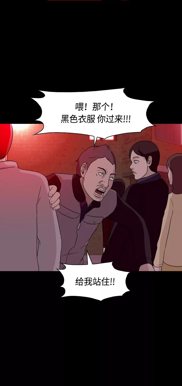《记忆操纵师》第13话 第33页