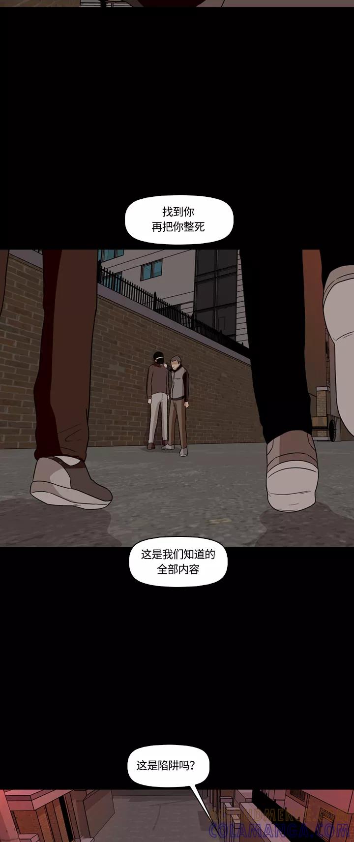 《记忆操纵师》第14话 第58页