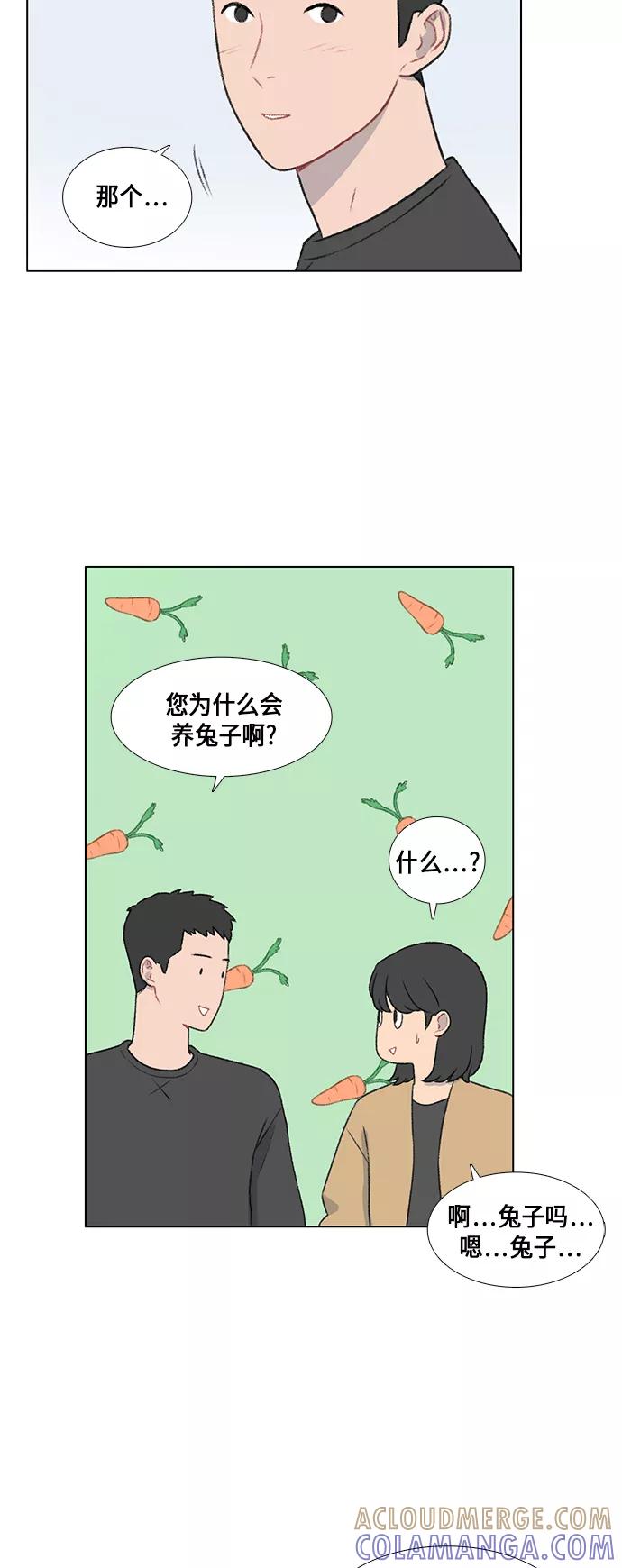 《镜头的对面》第14话 第3页
