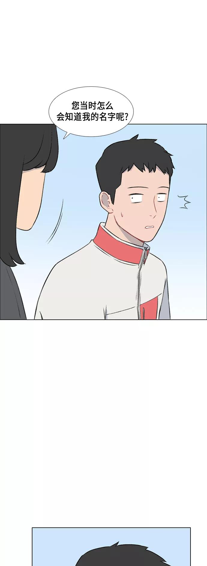 《镜头的对面》第14话 第36页
