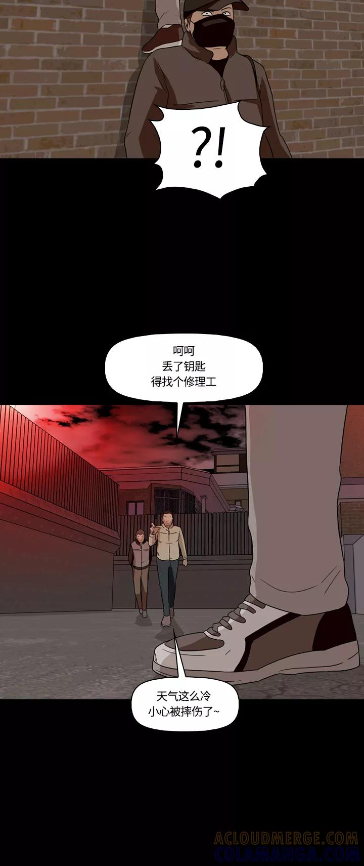 《记忆操纵师》第14话 第52页