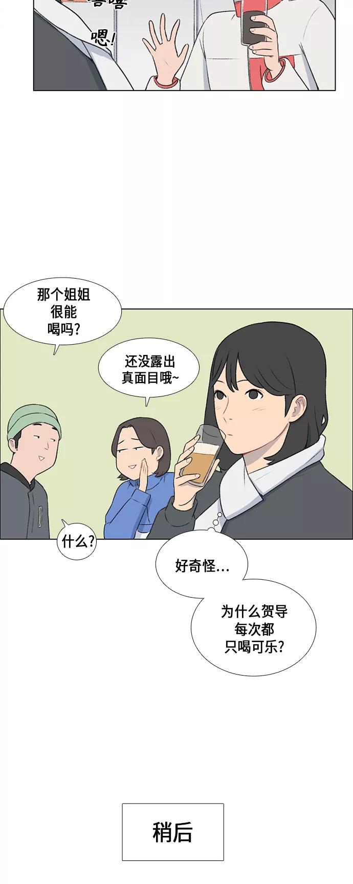 《镜头的对面》第14话 第16页