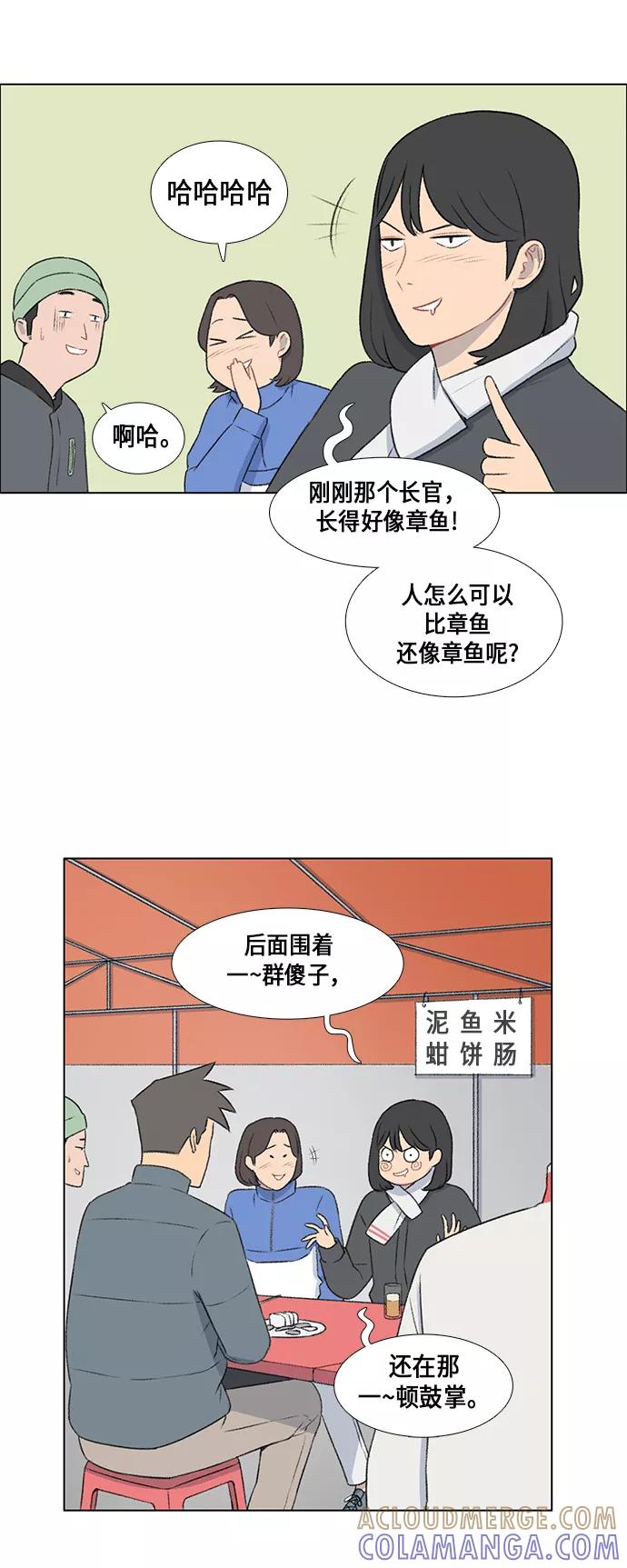 《镜头的对面》第14话 第17页