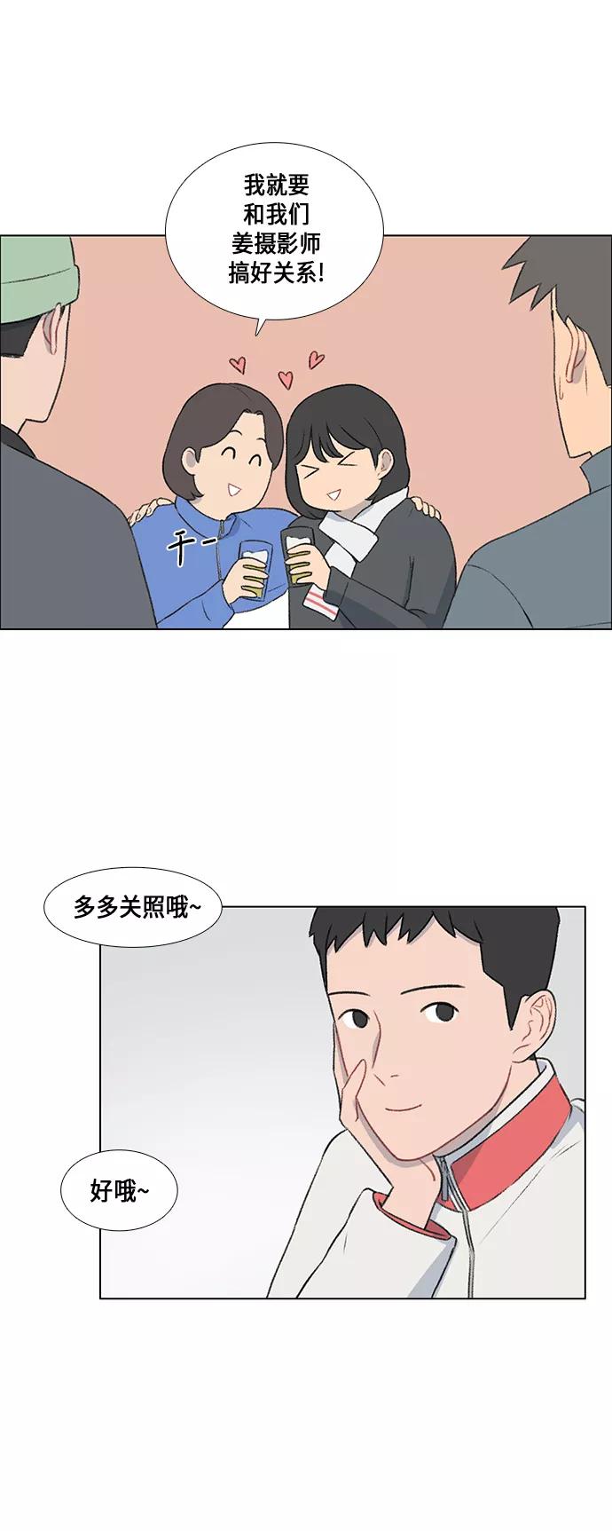 《镜头的对面》第14话 第14页
