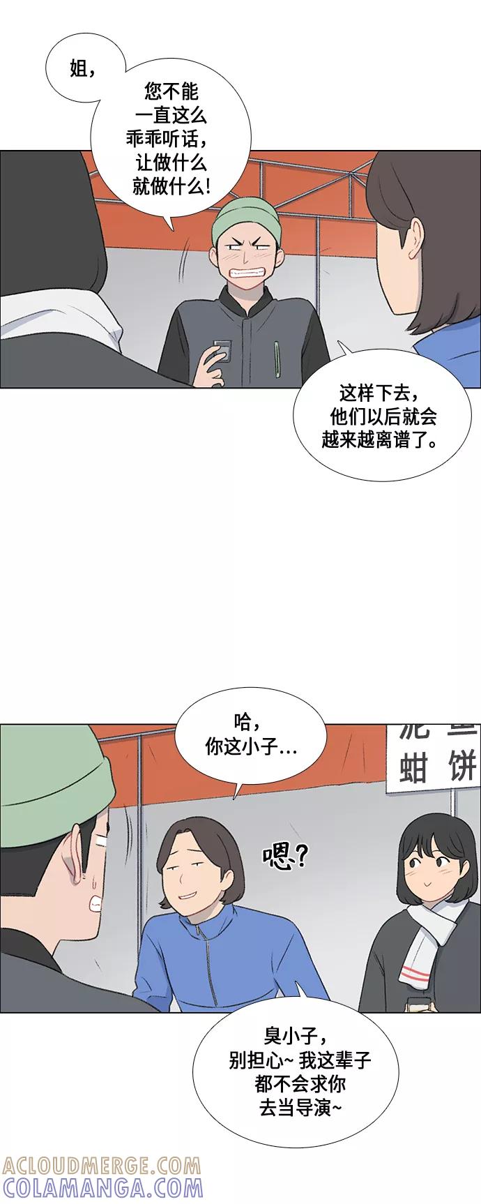 《镜头的对面》第14话 第13页