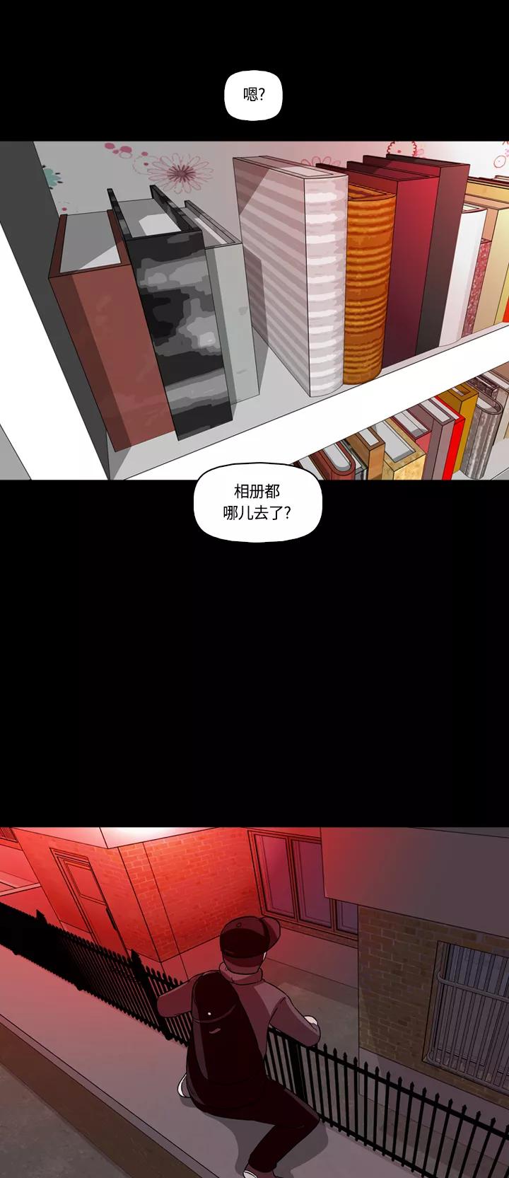 《记忆操纵师》第14话 第33页