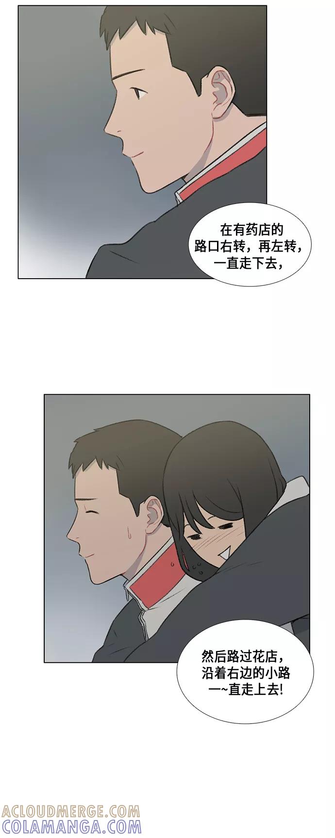 《镜头的对面》第14话 第21页