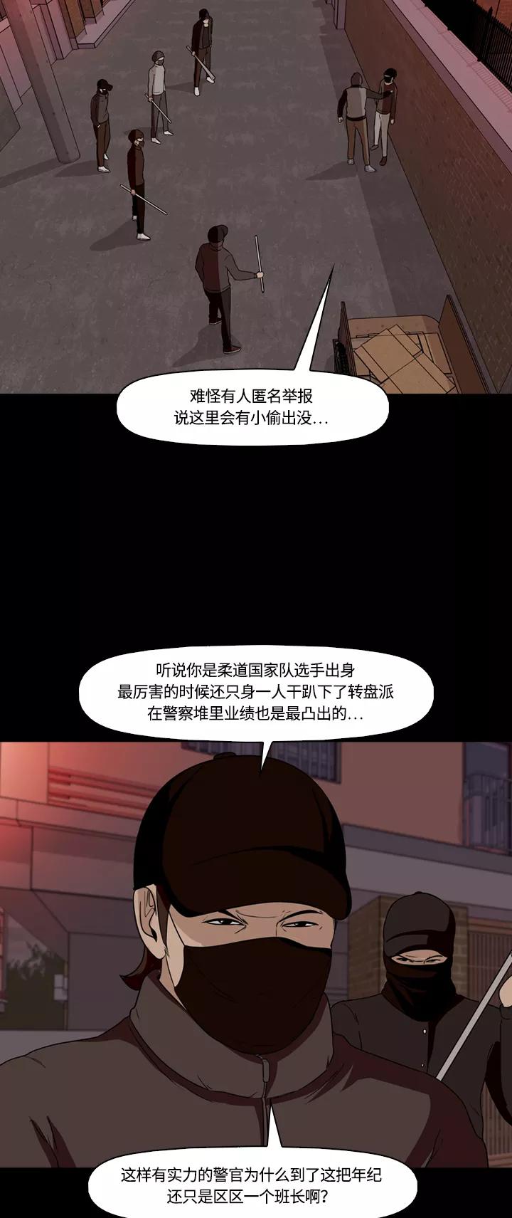 《记忆操纵师》第14话 第59页