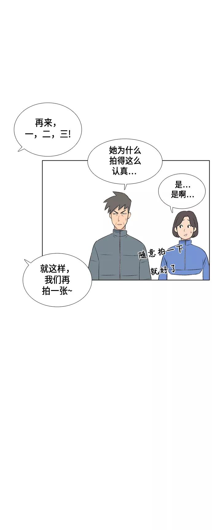《镜头的对面》第14话 第10页