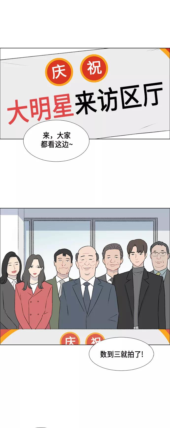 《镜头的对面》第14话 第8页