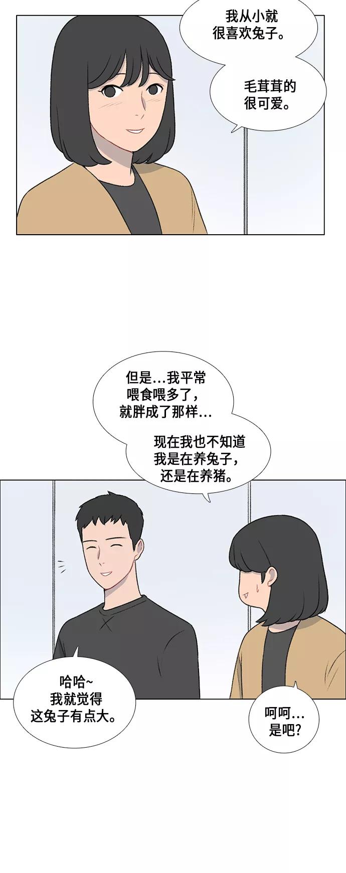 《镜头的对面》第14话 第4页