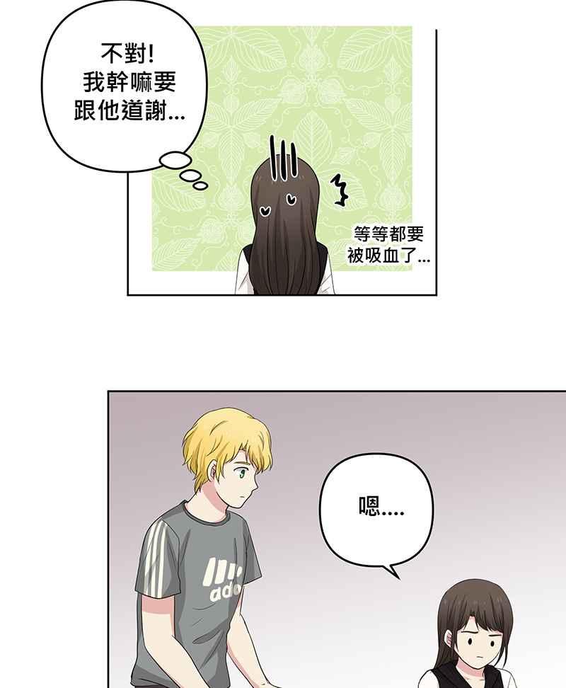 《血色的誓约》[第13回] 我还能信任他吗_ 第59页