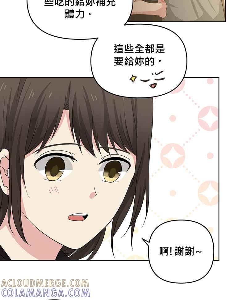 《血色的誓约》[第13回] 我还能信任他吗_ 第58页