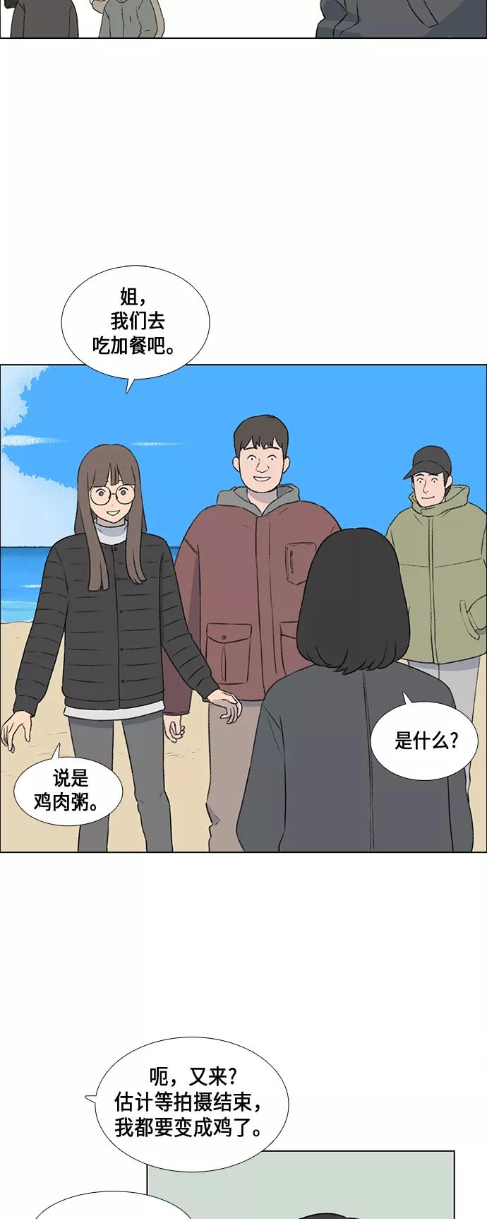 《镜头的对面》第14话 第28页