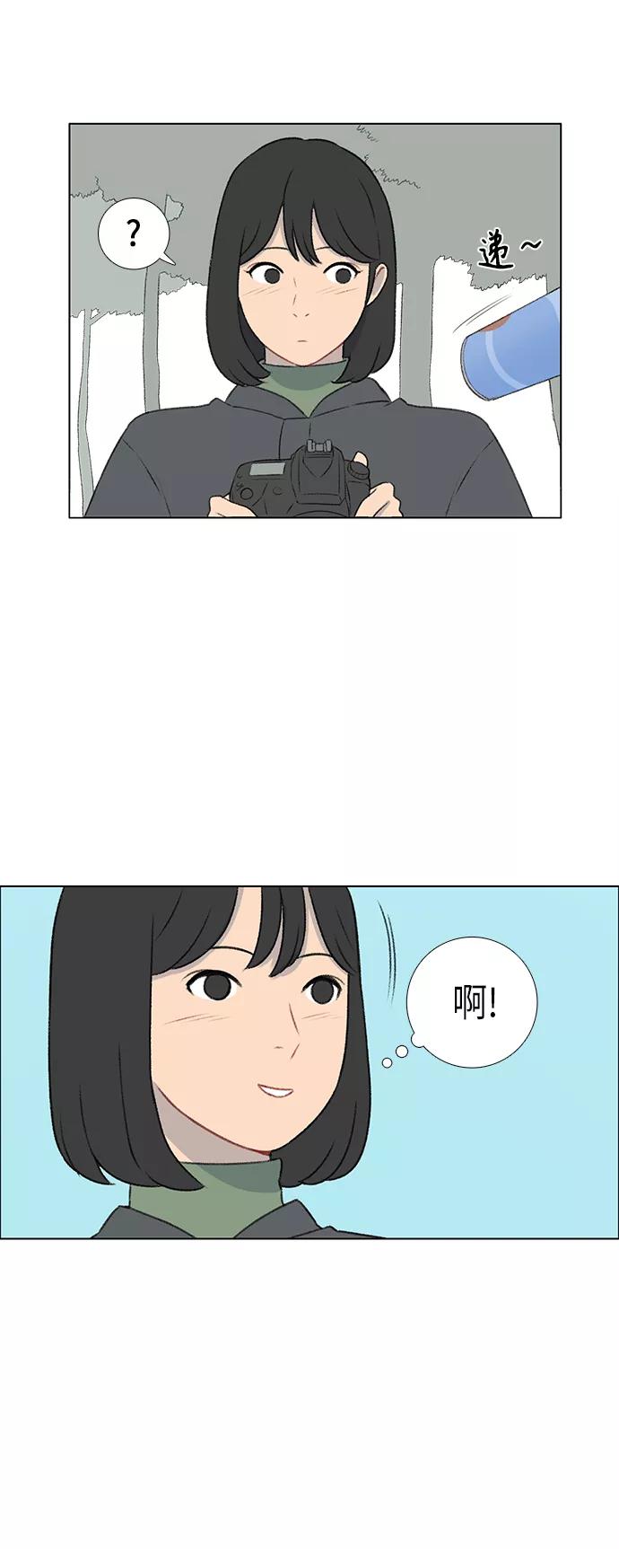 《镜头的对面》第14话 第30页