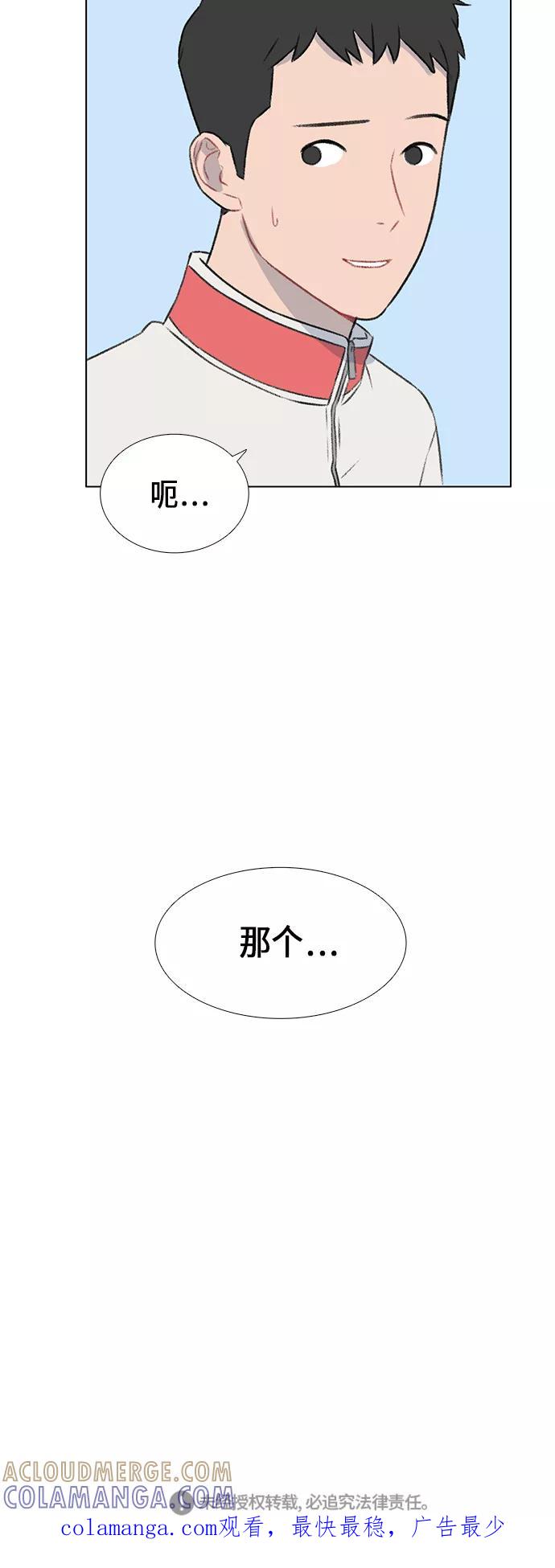 《镜头的对面》第14话 第37页