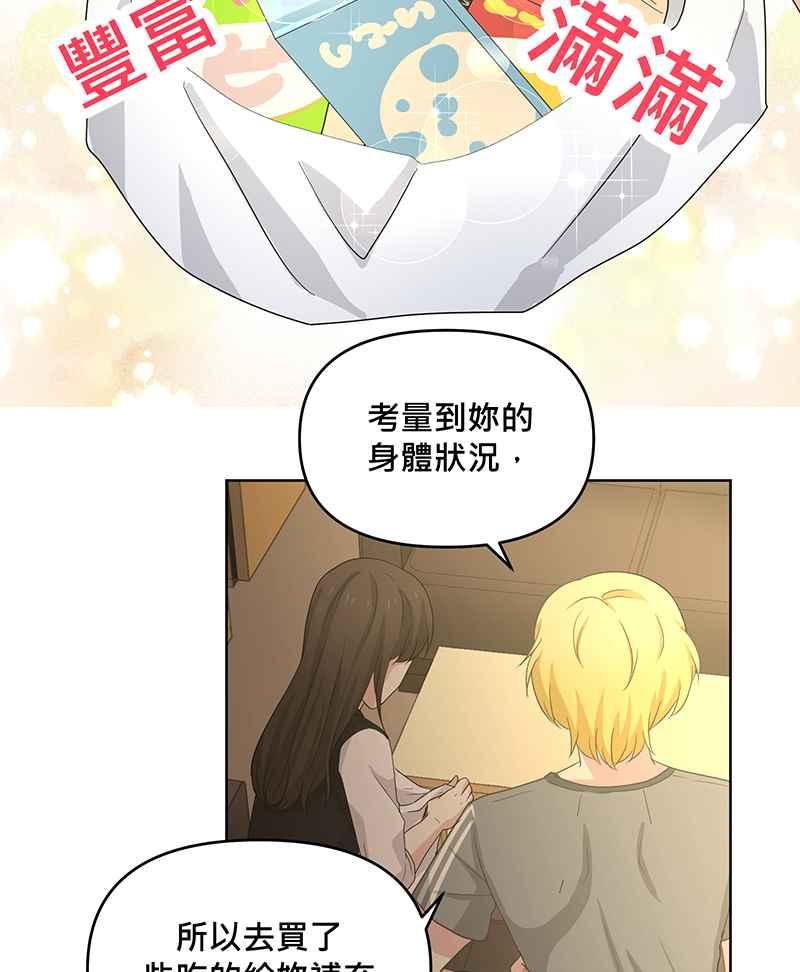 《血色的誓约》[第13回] 我还能信任他吗_ 第57页